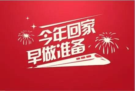 36选7，2019年春节前夕的幸运之舞—开奖结果揭晓36选7开奖结果走势图表