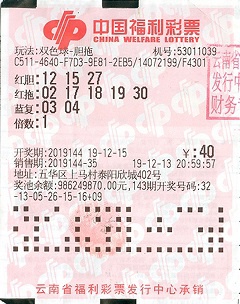 双色球开奖查询