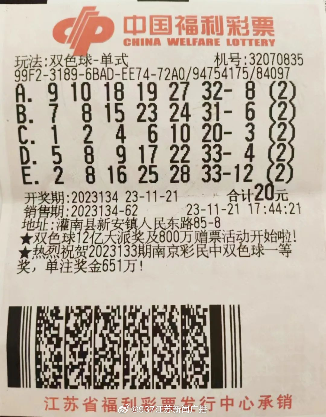 渐江20选5开奖结果,理性看待彩票,享受生活乐趣20选5开奖号码浙江