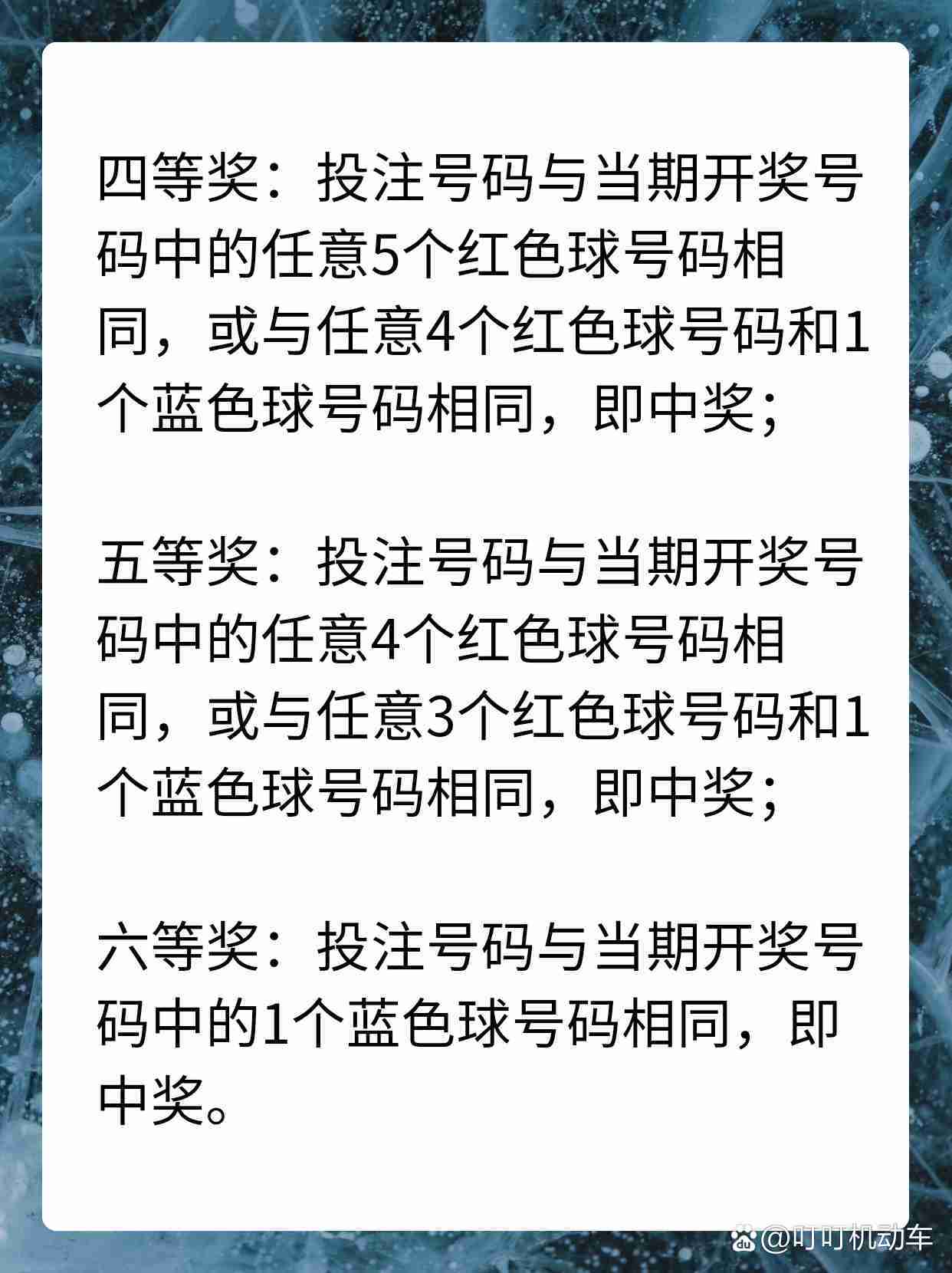 河北福彩20选5开奖结果与中獎规则深度解析河北福彩20选五中奖号码