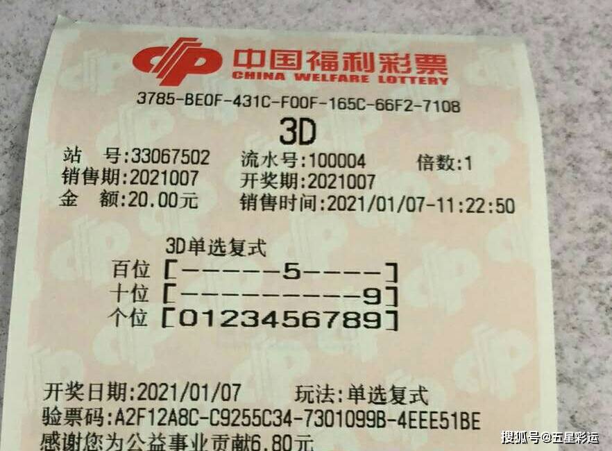 今晚3D开机号、金码号的神秘揭秘，家彩网关注焦点3d开机号今天晚上金码号3d