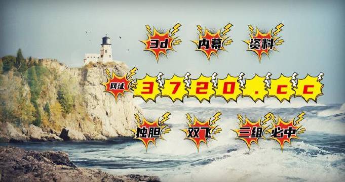 探索3D彩票走势图，解锁500万大奖的秘密3d走势图500网