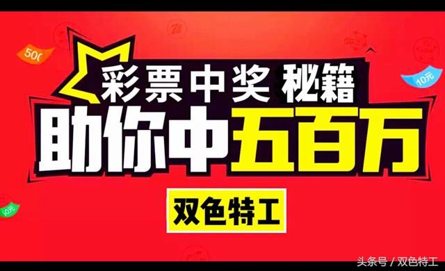 双色球中奖号码