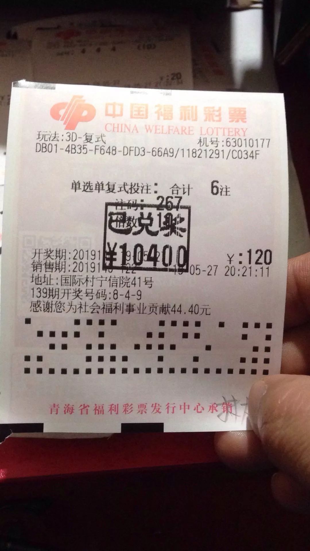 3D游戏，揭秘2017年第5期中奖号码的背后故事福利彩票3d中奖号码查询2020217