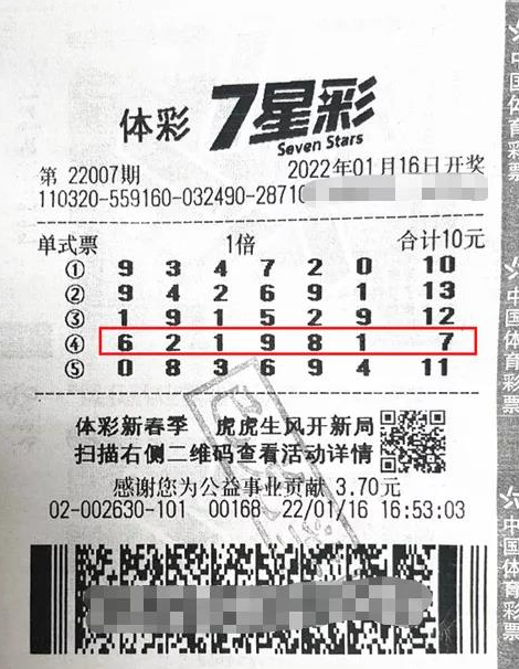 7星彩，最新开奖号码的神秘魅力与中大奖梦想7星彩最新开奖号码?