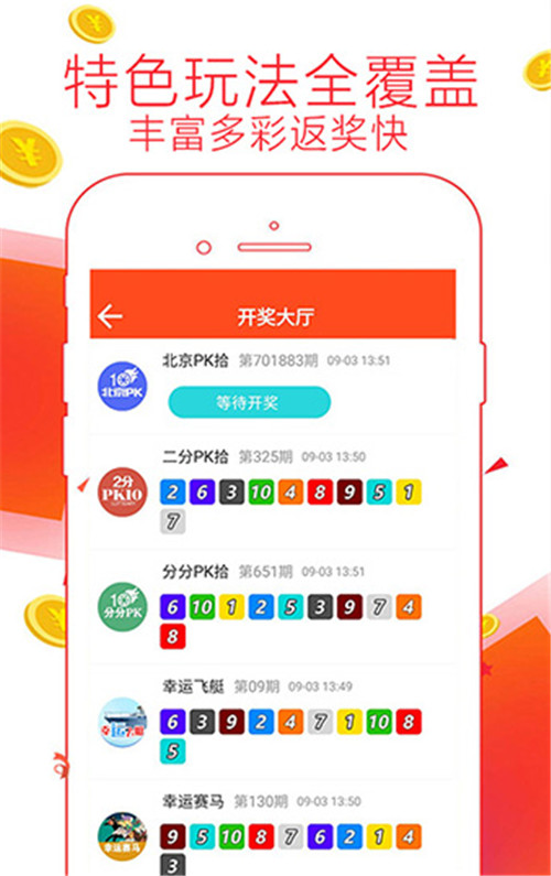 七乐彩2013年新春特别活动，共筑梦想，共享欢乐七乐彩2022121期开奖结果