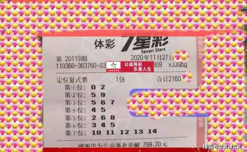 七乐彩2013年第5期，数字背后的幸运与希望七乐彩2021025开奖结果