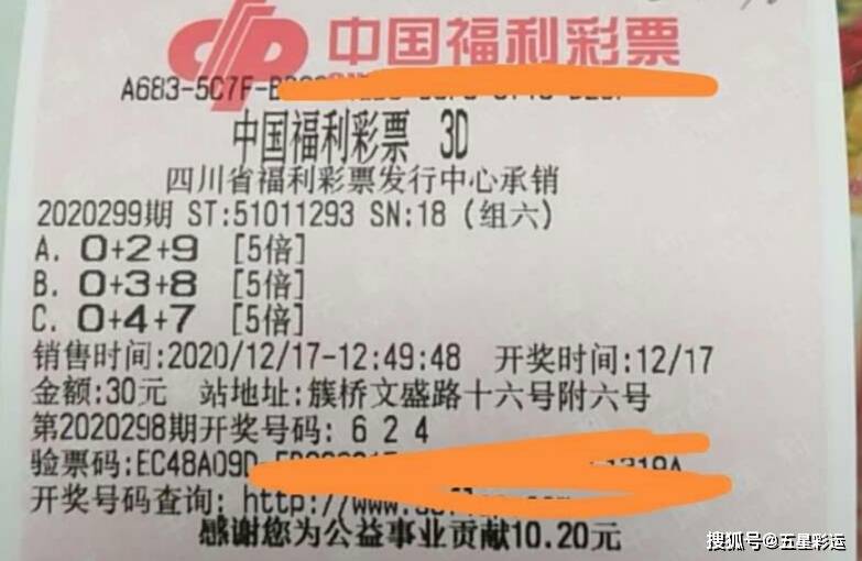 今日3D中奖号结果查询指南，轻松掌握幸运密码3d中奖号结果今天查询最新