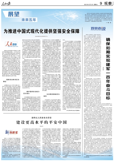 2035年，展望未来—从回顾到新时代的启示2022年3d中奖号码