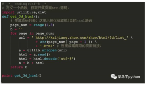 探索3D中奖号的奥秘,501个数字的全方位解析3d开奖550前后关系