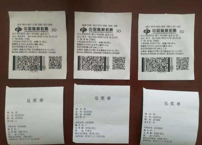 安徽3D中奖号，揭秘彩票背后的数字游戏与幸运之道安徽3D中奖号码