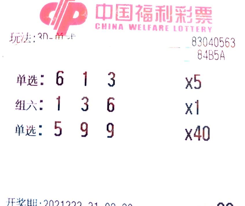 7乐彩推荐号，理性选择与幸运的碰撞福彩七乐彩推荐号码
