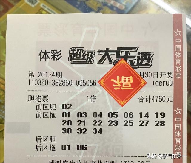 拖码中的三个有多少钱胆码中3个拖码中3个