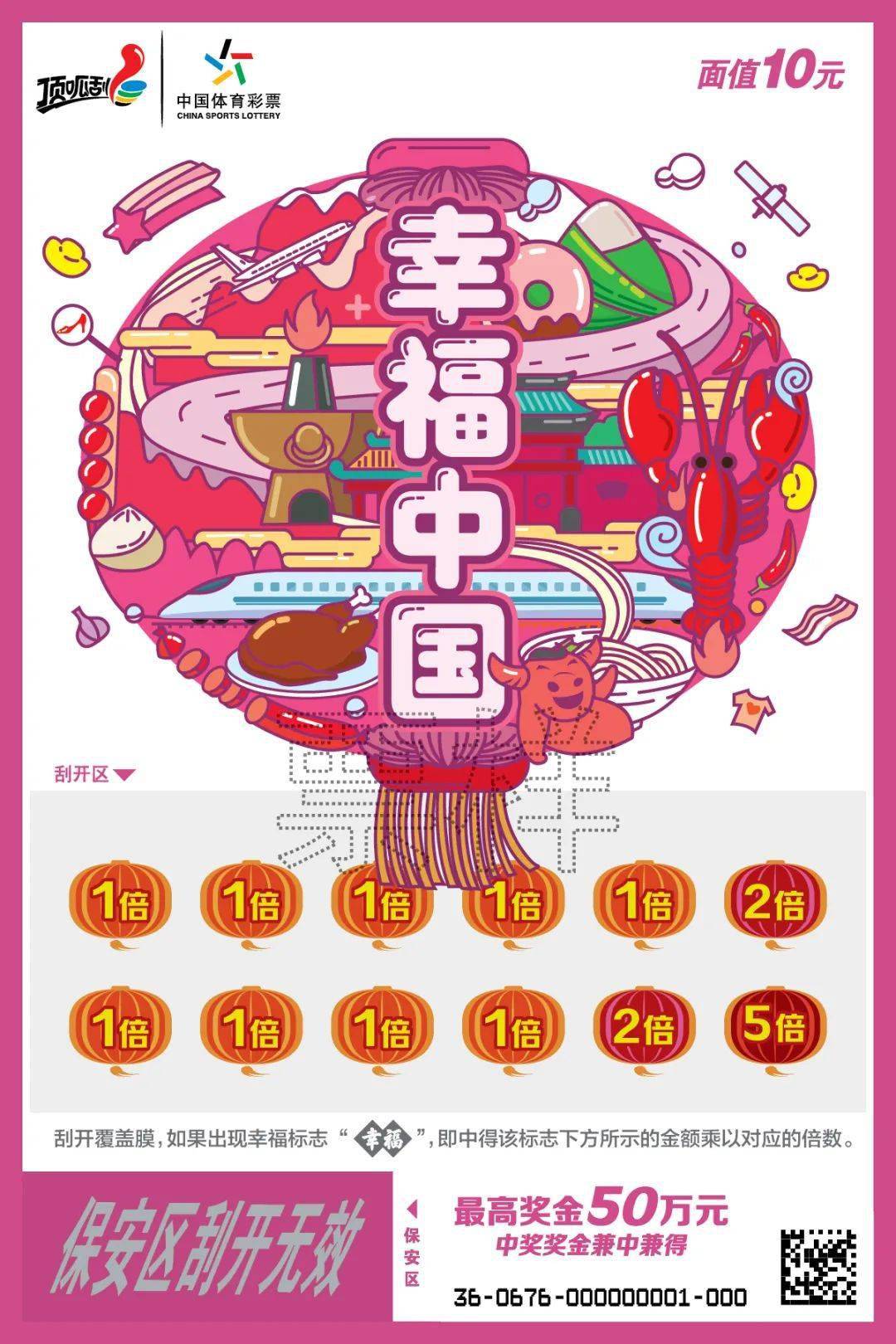 7乐彩与国庆节，欢乐共庆的双重盛宴七乐彩国庆期间开奖吗?