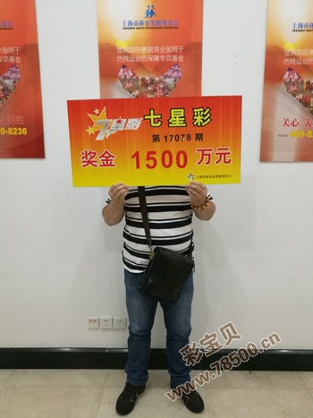 七乐彩，7个号码的奇迹与10万元奖金的故事七乐彩奖金多少钱啊