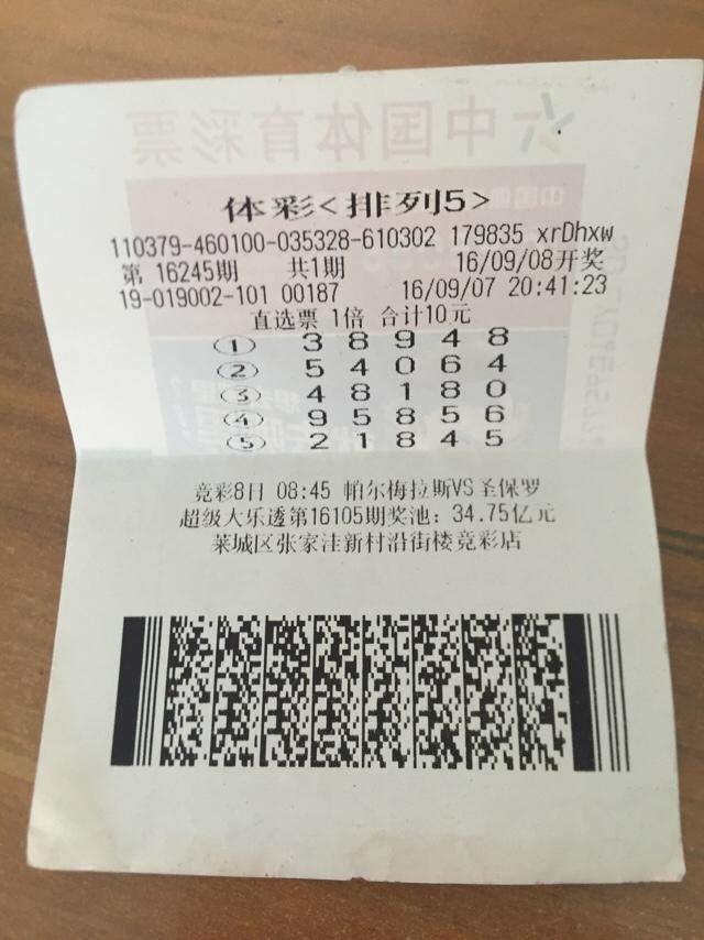 7乐彩中三个号有奖吗？揭秘彩票游戏中的小确幸与理性思考福彩七乐彩中3个号码多少钱