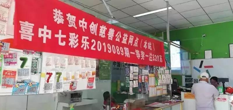七乐彩，40元投注背后的梦想与希望七乐彩四加零