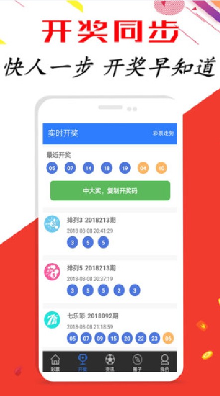 七乐彩开奖号码