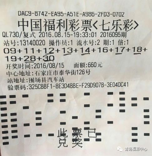 七乐彩，一种独特的数字型彩票玩法七乐彩是哪个彩票