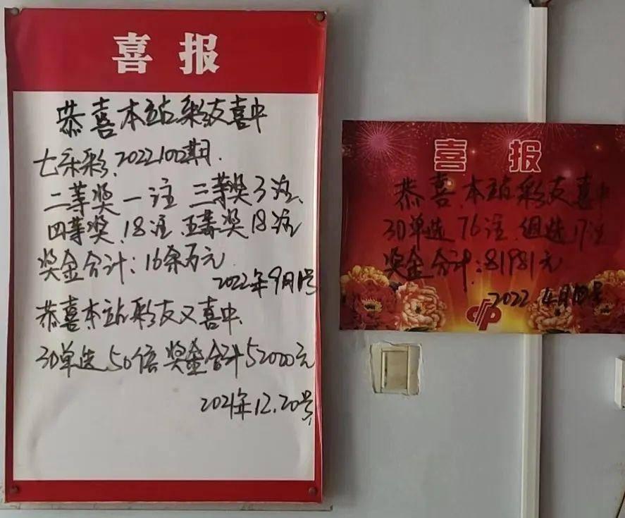 七乐彩中奖规则
