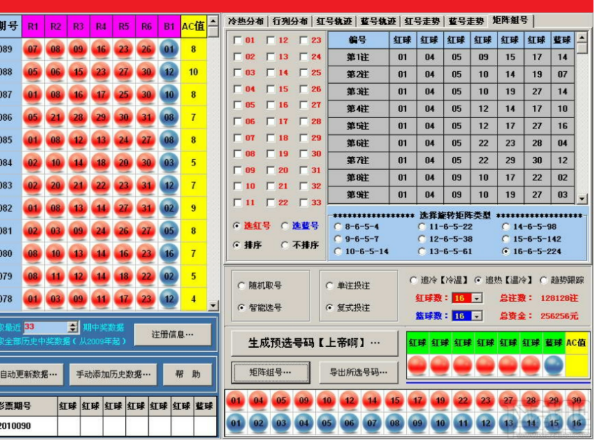 7乐彩选号策略，科学与直觉的完美结合7乐彩怎么选号码