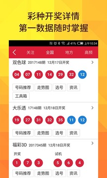 福彩3D开奖号码结果揭秘，数字背后的幸运与期待福彩3d开奖号码是多少?