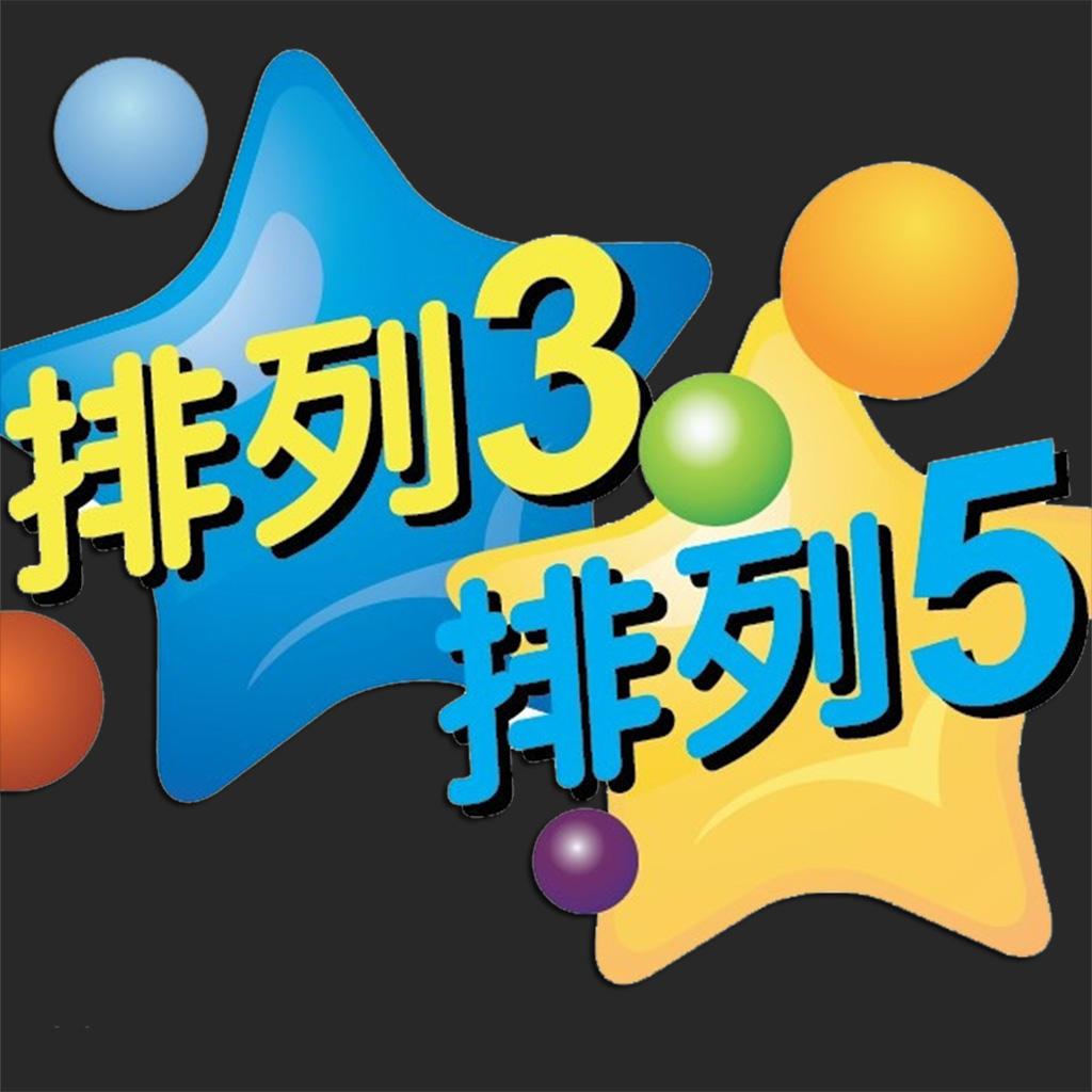 历史今天3d开奖号