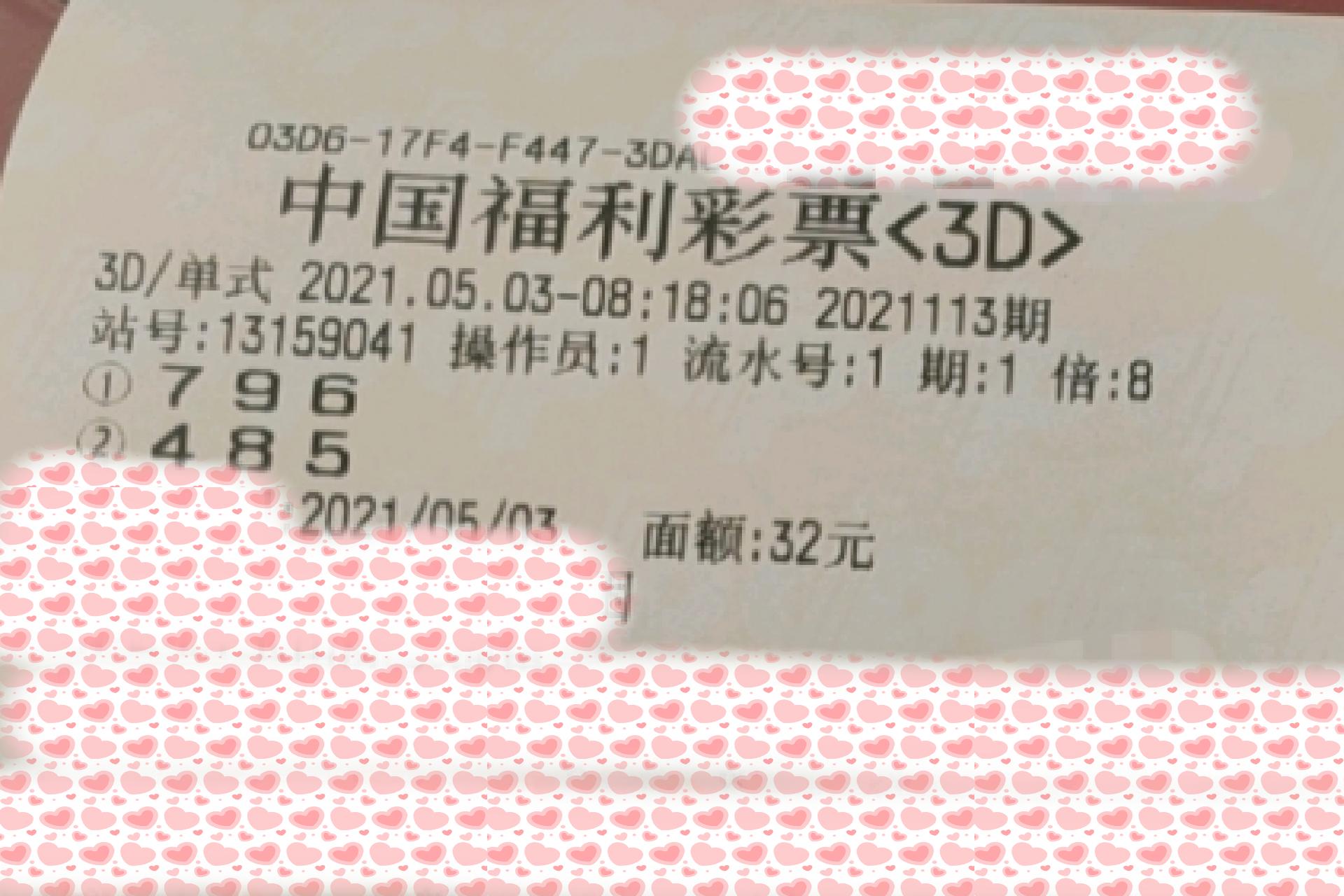 今日3D开奖号现场直播，揭秘幸运时刻的精彩瞬间今天3d开奖号现场直播开奖结果