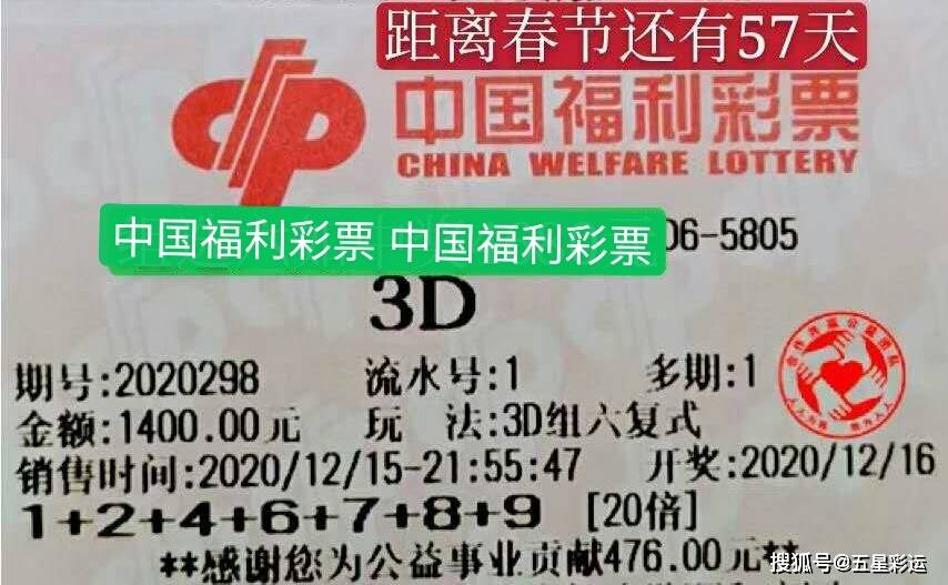 福彩3D开奖号