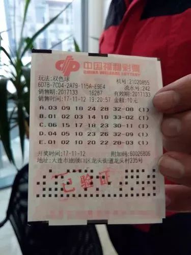 今日双色球开奖号2068，梦想与幸运的碰撞今天双色球开奖号中奖号码