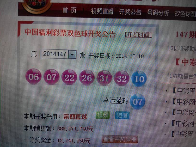 双色球开奖结果 第8页