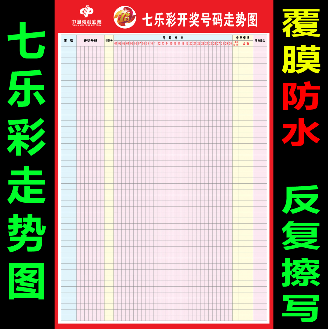 今日双色球与七乐彩开奖号码揭晓，幸运的数字游戏今天双色球开奖结果 号码查询体彩