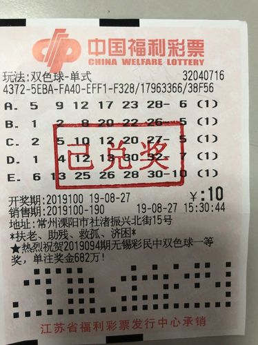 今日双色球开奖号码结果揭晓，2019年的一场幸运盛宴今天双色球开奖号码结果200902期