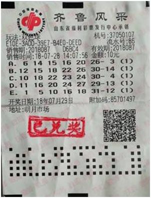 今日双色球开奖结果揭晓，第18,024期精彩回顾与号码解析今天晚上双色球开奖结果是多少号18127期