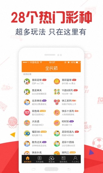 揭秘体彩7星彩票23109期开奖结果，幸运数字背后的奥秘体彩七星彩开奖查询21037期
