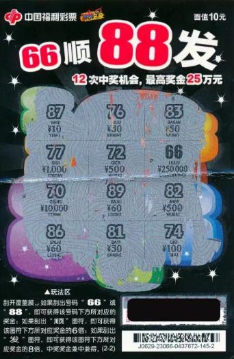 2016年体彩7星彩票开奖结果揭晓，梦想与幸运的碰撞体彩7星彩21063期开奖