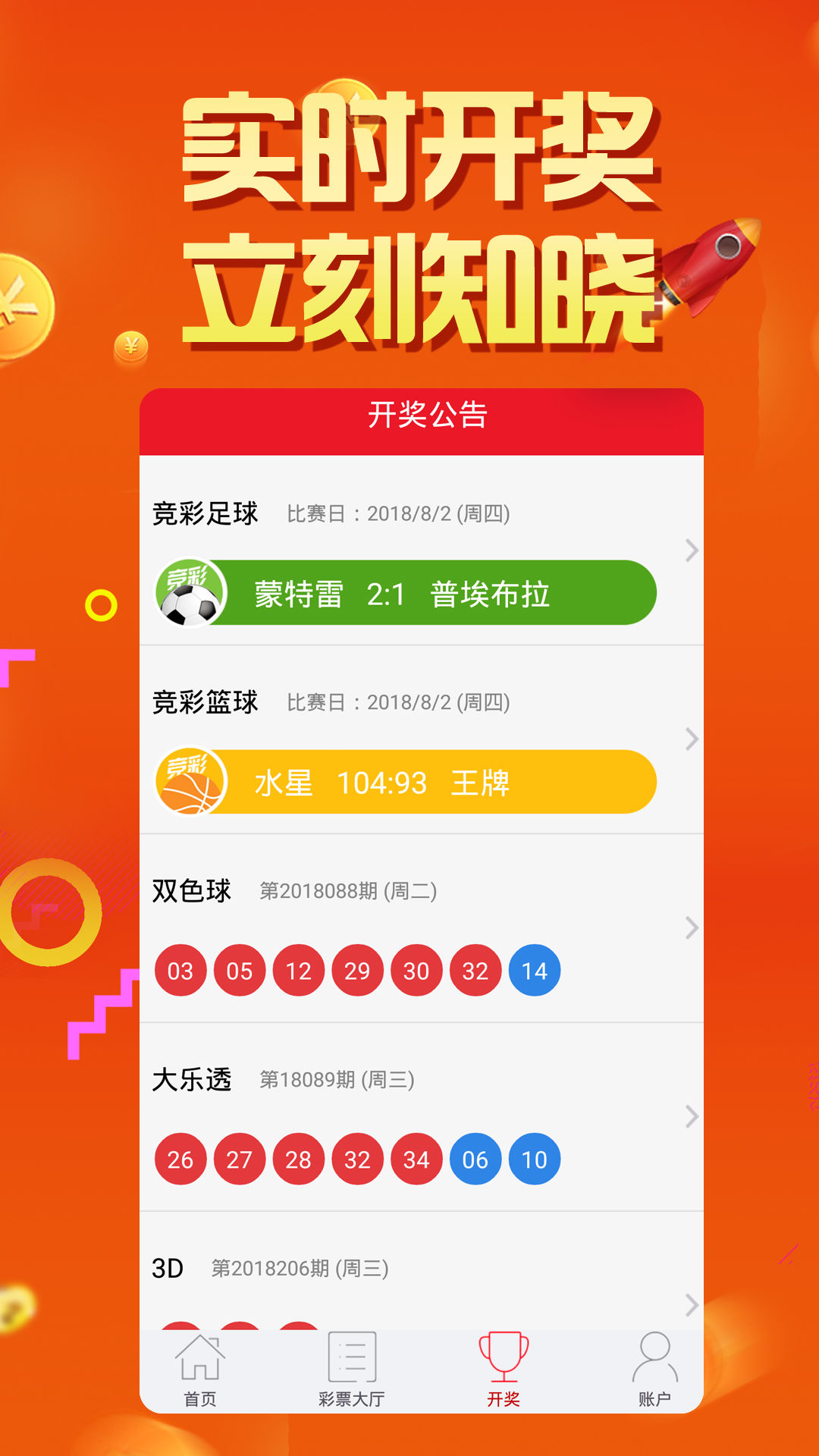 2013年体彩7星彩票第4期开奖揭晓，梦想与幸运的碰撞体彩七星彩开奖21033期