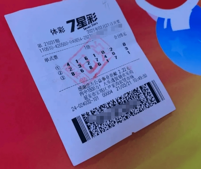 探索幸运数字，体彩7星彩票第20193期开奖号码揭秘体彩7星彩第20073期开奖号码是多少
