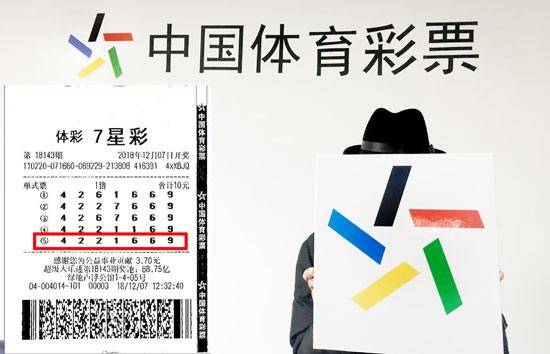 体彩7星彩怎么看中奖七星彩号码呢