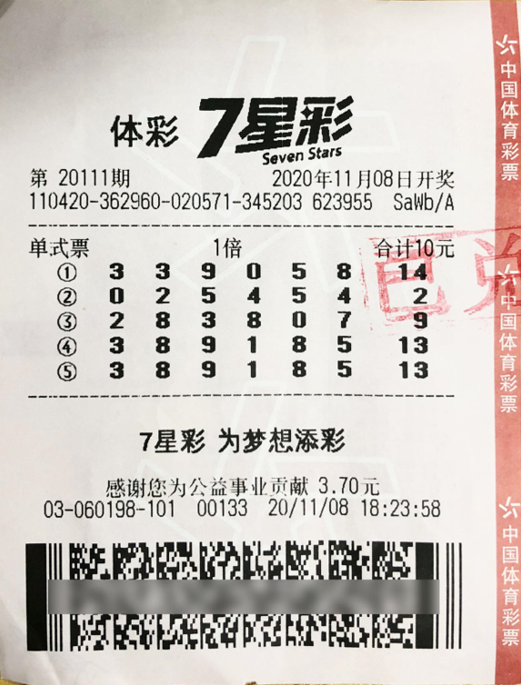 7星彩票开奖结果