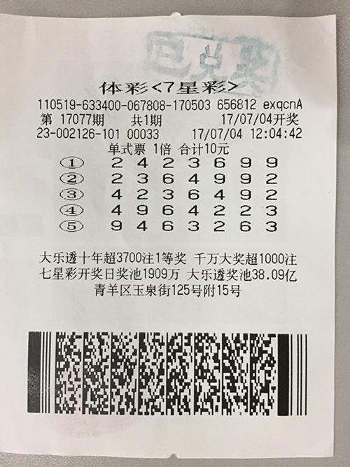 探索体彩7星彩票2019年8月4日开奖的数字奥秘体彩7星彩22088期开奖号码