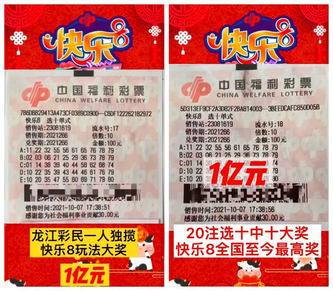 揭秘体彩7星彩票2019年第65期开奖结果，幸运数字背后的故事与启示体彩7星彩21066开奖结果