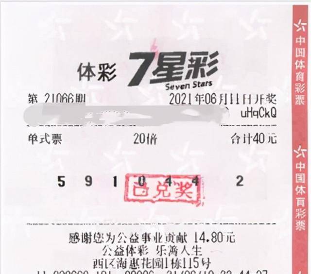 探索体彩七星彩票第21053期，数字背后的幸运与智慧体彩七星彩第21012期开奖结果