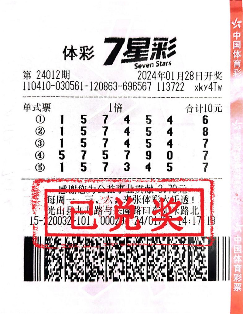 探索幸运数字，体彩7星彩票第23014期开奖揭秘体彩7星彩第22013期开奖号码是什么
