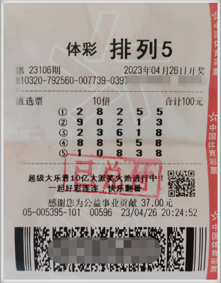 体彩七星彩票