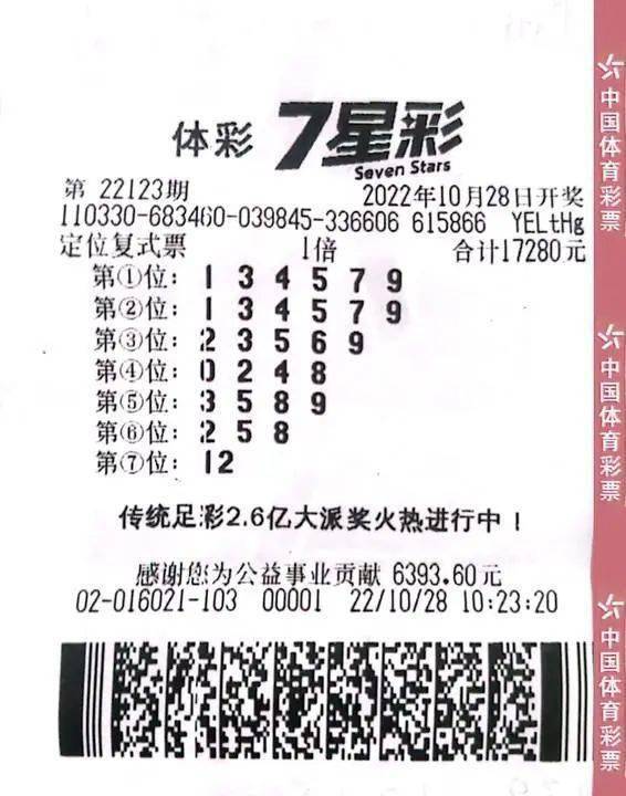 探索幸运之光,体彩7星彩票第21098期开奖揭秘与前瞻体彩7星彩第21099期开奖结果是多少