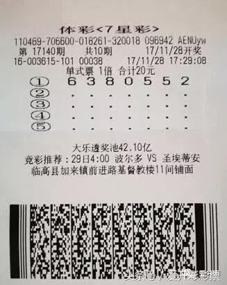 探索体彩7星彩票的魅力，揭秘开奖图片背后的故事体彩7星彩开奖图片查询