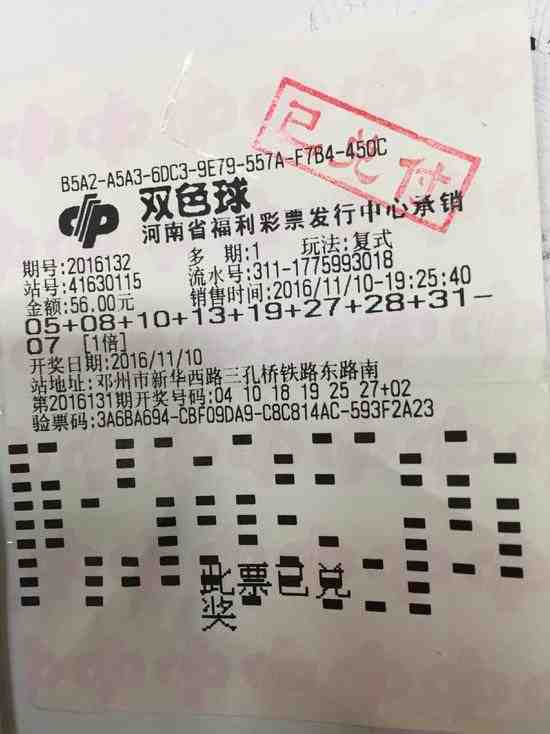 2019年体彩7星彩票第3期开奖结果揭晓，幸运数字照亮梦想体彩七星彩开奖结果21032期