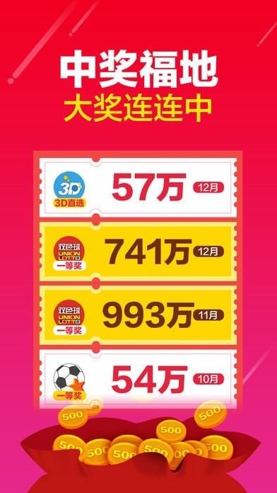 2019年体彩7星彩票第3期开奖结果揭晓,幸运数字照亮梦想体彩七星彩开奖结果21032期