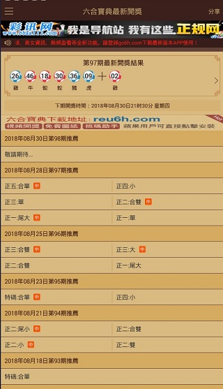 七星闪耀，期待无限—体彩7星彩票2019年第36期开奖揭秘21106期体彩七星彩开奖号码